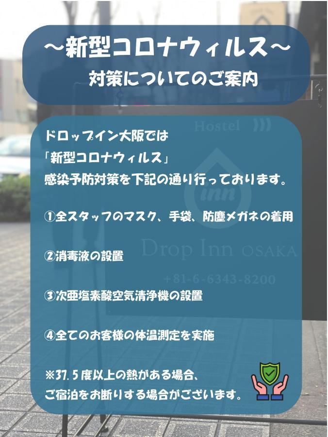 Drop Inn Osaka Fukushima  Εξωτερικό φωτογραφία